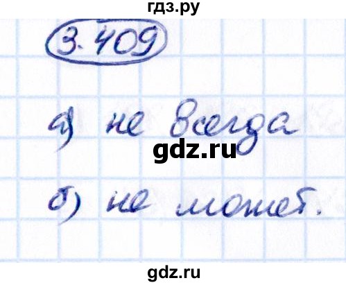 ГДЗ по математике 5 класс Виленкин   §3 / упражнение - 3.409, Решебник 2021