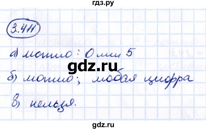 ГДЗ по математике 5 класс Виленкин   §3 / упражнение - 3.411, Решебник 2021