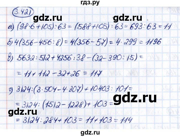 Гдз по математике за 5 класс Виленкин, Жохов, Чесноков ответ на номер № 3.421, Решебник 2021