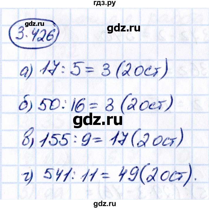 Гдз по математике за 5 класс Виленкин, Жохов, Чесноков ответ на номер № 3.426, Решебник 2021