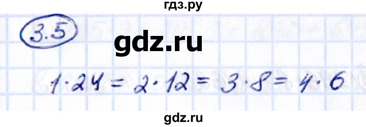 Гдз по математике за 5 класс Виленкин, Жохов, Чесноков ответ на номер № 3.5, Решебник 2021