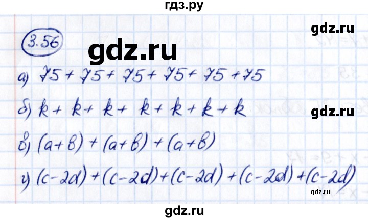 Гдз по математике за 5 класс Виленкин, Жохов, Чесноков ответ на номер № 3.56, Решебник 2021