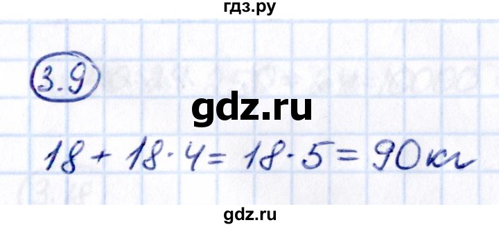 ГДЗ по математике 5 класс Виленкин   §3 / упражнение - 3.9, Решебник 2021