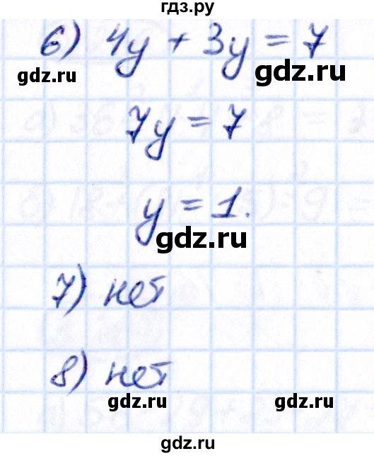 ГДЗ по математике 5 класс Виленкин   §3 / проверьте себя - стр. 106-107, Решебник 2021