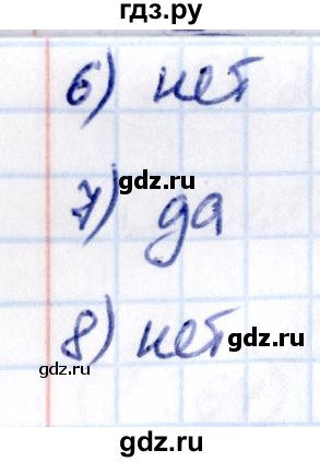 ГДЗ по математике 5 класс Виленкин   §3 / проверьте себя - стр. 122, Решебник 2021