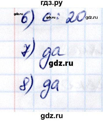 ГДЗ по математике 5 класс Виленкин   §3 / проверьте себя - стр. 93, Решебник 2021