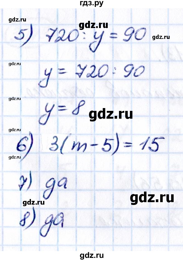 ГДЗ по математике 5 класс Виленкин   §3 / проверьте себя - стр. 93, Решебник 2021