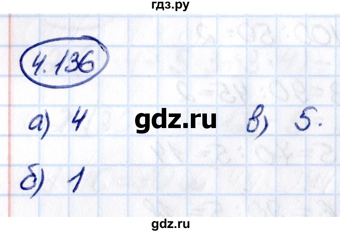 Гдз по математике за 5 класс Виленкин, Жохов, Чесноков ответ на номер № 4.136, Решебник 2021