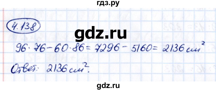 ГДЗ по математике 5 класс Виленкин   §4 / упражнение - 4.138, Решебник 2021