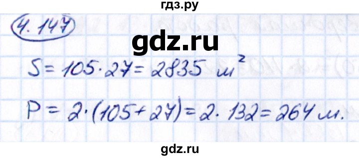 ГДЗ по математике 5 класс Виленкин   §4 / упражнение - 4.147, Решебник 2021