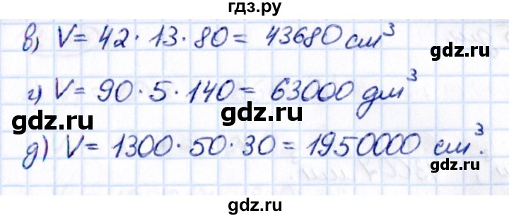 ГДЗ по математике 5 класс Виленкин   §4 / упражнение - 4.152, Решебник 2021