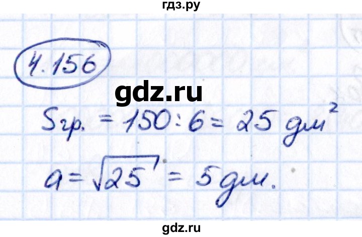 ГДЗ по математике 5 класс Виленкин   §4 / упражнение - 4.156, Решебник 2021