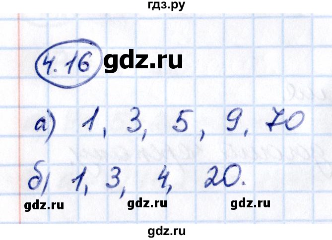 ГДЗ по математике 5 класс Виленкин   §4 / упражнение - 4.16, Решебник 2021
