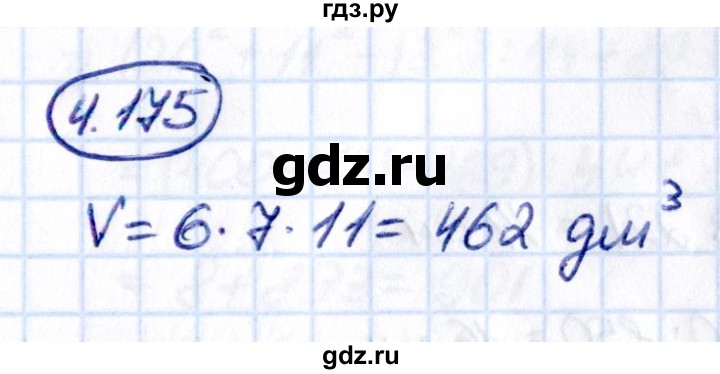 Гдз по математике за 5 класс Виленкин, Жохов, Чесноков ответ на номер № 4.175, Решебник 2021