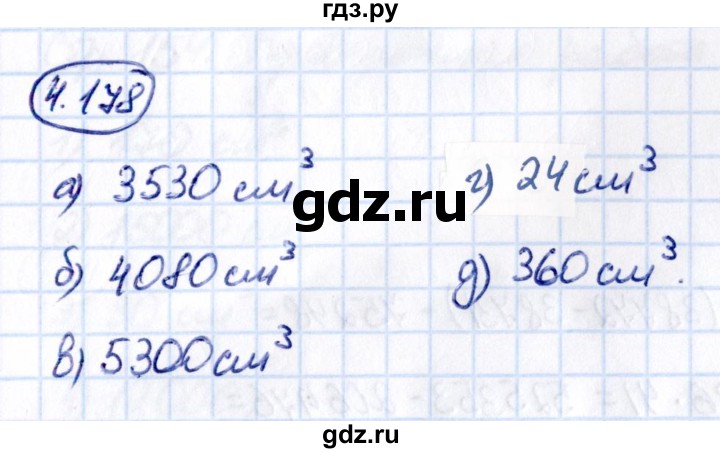 Гдз по математике за 5 класс Виленкин, Жохов, Чесноков ответ на номер № 4.178, Решебник 2021