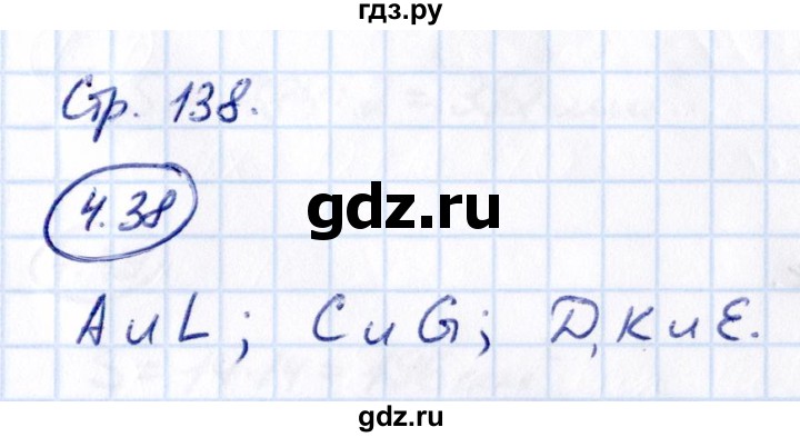 ГДЗ по математике 5 класс Виленкин   §4 / упражнение - 4.38, Решебник 2021
