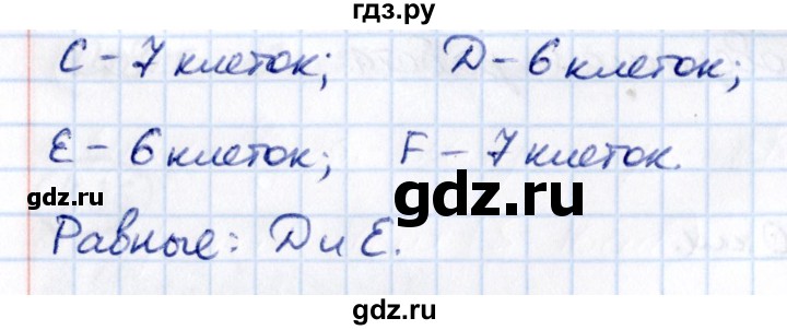 ГДЗ по математике 5 класс Виленкин   §4 / упражнение - 4.41, Решебник 2021