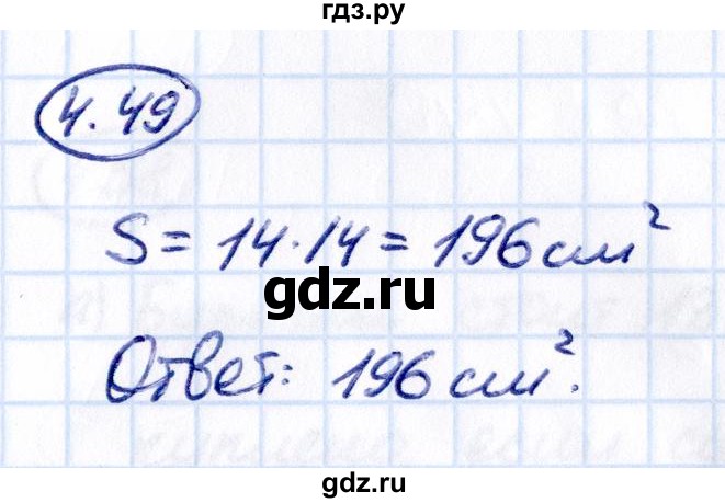 ГДЗ по математике 5 класс Виленкин   §4 / упражнение - 4.49, Решебник 2021