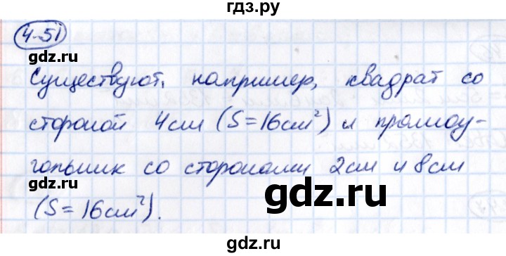 ГДЗ по математике 5 класс Виленкин   §4 / упражнение - 4.51, Решебник 2021