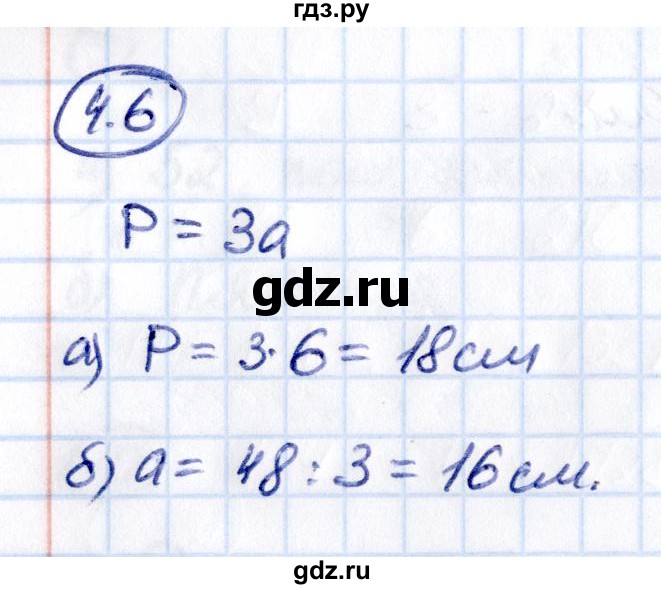 ГДЗ по математике 5 класс Виленкин   §4 / упражнение - 4.6, Решебник 2021