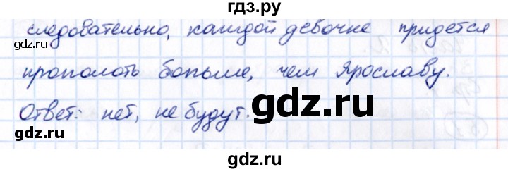 ГДЗ по математике 5 класс Виленкин   §4 / применяем математику - 12, Решебник 2021