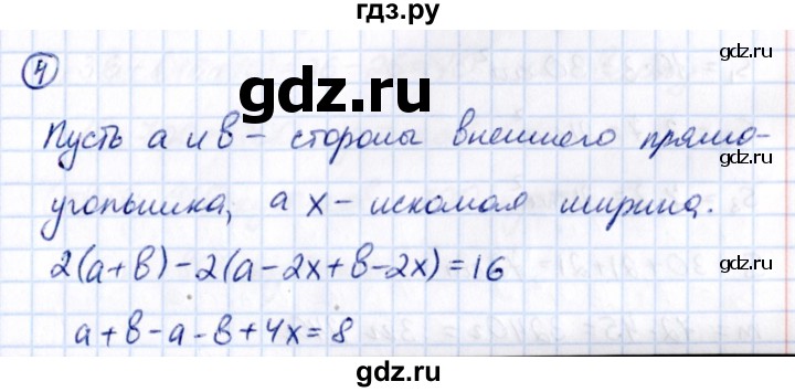 ГДЗ по математике 5 класс Виленкин   §4 / применяем математику - 4, Решебник 2021