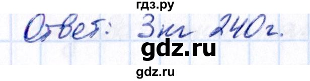 Гдз по математике за 5 класс Виленкин, Жохов, Чесноков ответ на номер № 4.3.6, Решебник 2021