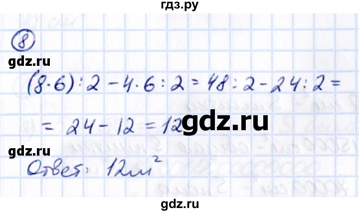 Гдз по математике за 5 класс Виленкин, Жохов, Чесноков ответ на номер № 4.3.8, Решебник 2021