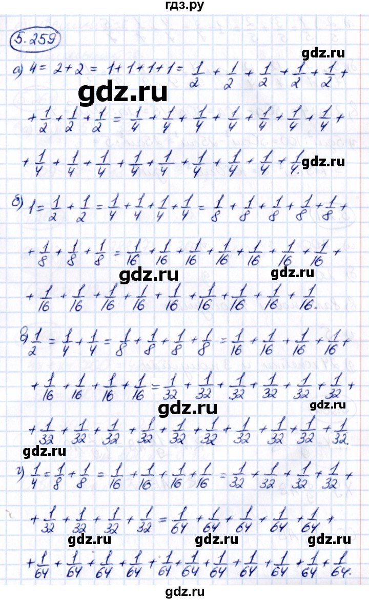 ГДЗ по математике 5 класс Виленкин   §5 / упражнение - 5.259, Решебник 2021