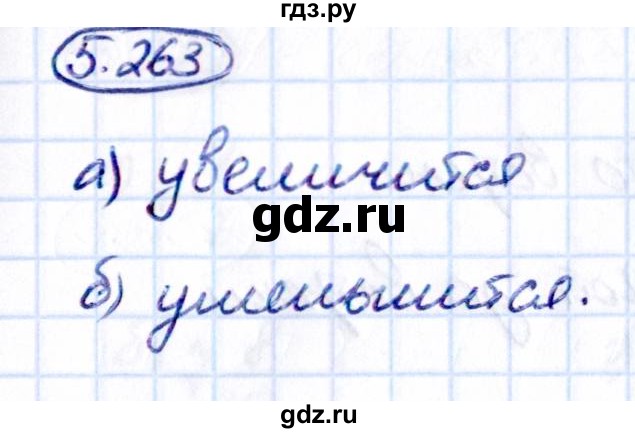 ГДЗ по математике 5 класс Виленкин   §5 / упражнение - 5.263, Решебник 2021