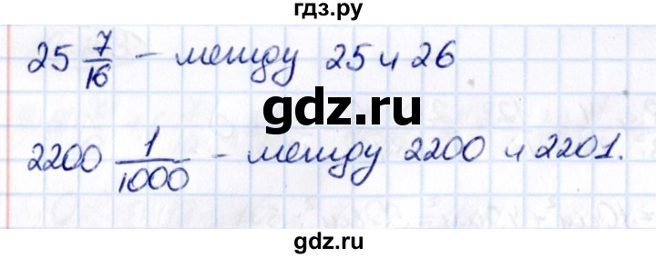 ГДЗ по математике 5 класс Виленкин   §5 / упражнение - 5.288, Решебник 2021