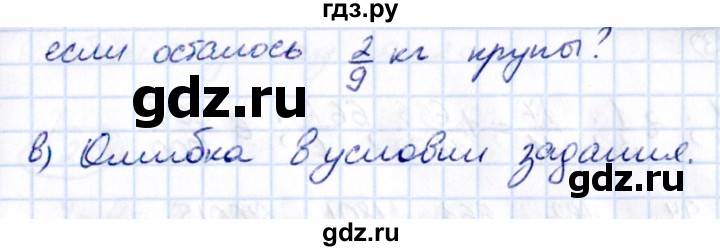 ГДЗ по математике 5 класс Виленкин   §5 / упражнение - 5.290, Решебник 2021