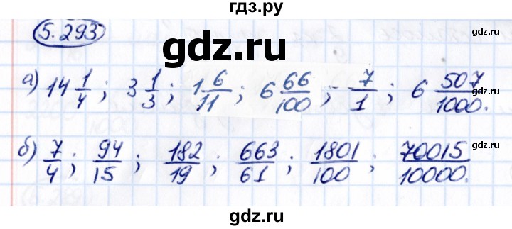 ГДЗ по математике 5 класс Виленкин   §5 / упражнение - 5.293, Решебник 2021