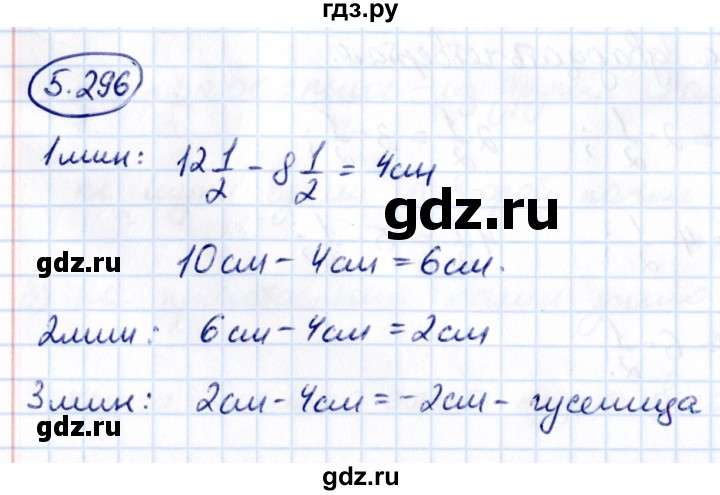 ГДЗ по математике 5 класс Виленкин   §5 / упражнение - 5.296, Решебник 2021