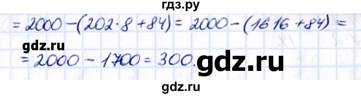 ГДЗ по математике 5 класс Виленкин   §5 / упражнение - 5.308, Решебник 2021