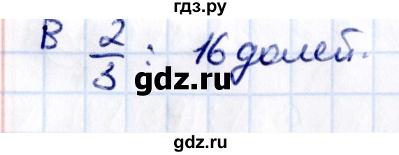 ГДЗ по математике 5 класс Виленкин   §5 / упражнение - 5.315, Решебник 2021