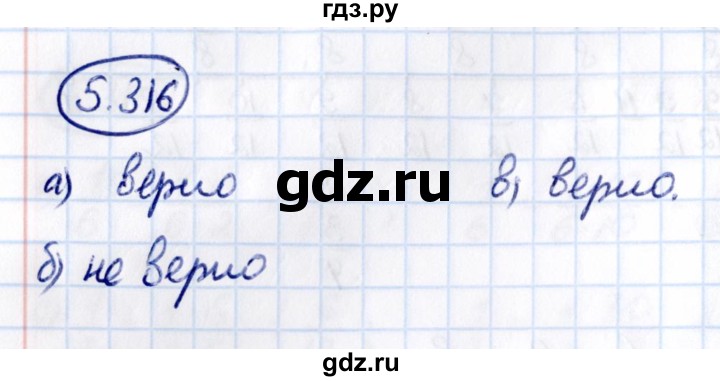 ГДЗ по математике 5 класс Виленкин   §5 / упражнение - 5.316, Решебник 2021