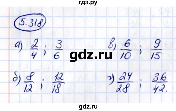 ГДЗ по математике 5 класс Виленкин   §5 / упражнение - 5.318, Решебник 2021