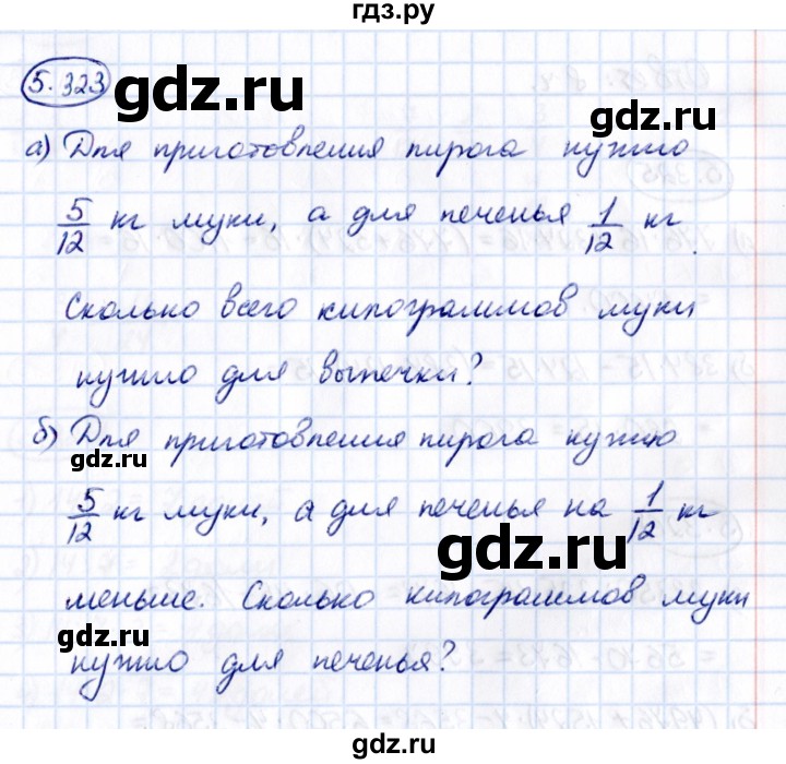 ГДЗ по математике 5 класс Виленкин   §5 / упражнение - 5.323, Решебник 2021