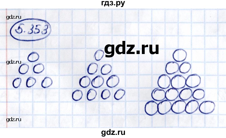 ГДЗ по математике 5 класс Виленкин   §5 / упражнение - 5.353, Решебник 2021