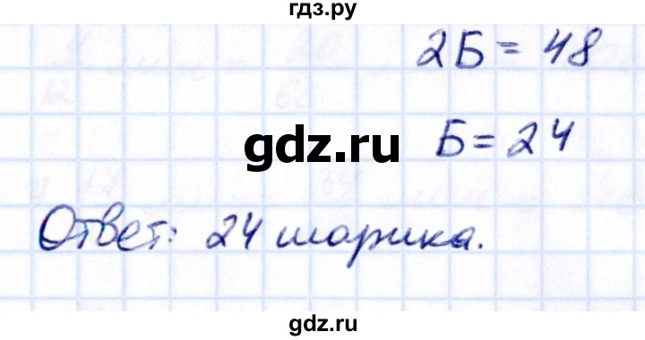 ГДЗ по математике 5 класс Виленкин   §5 / упражнение - 5.361, Решебник 2021