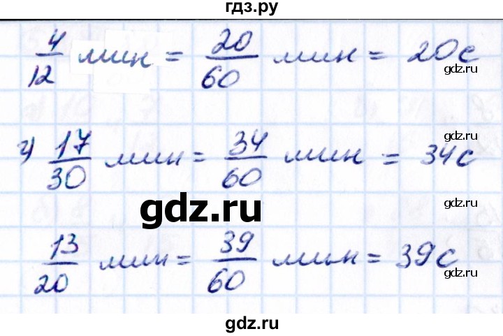 ГДЗ по математике 5 класс Виленкин   §5 / упражнение - 5.365, Решебник 2021