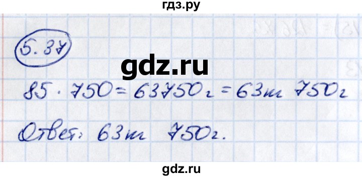 ГДЗ по математике 5 класс Виленкин   §5 / упражнение - 5.37, Решебник 2021