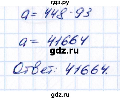 ГДЗ по математике 5 класс Виленкин   §5 / упражнение - 5.38, Решебник 2021