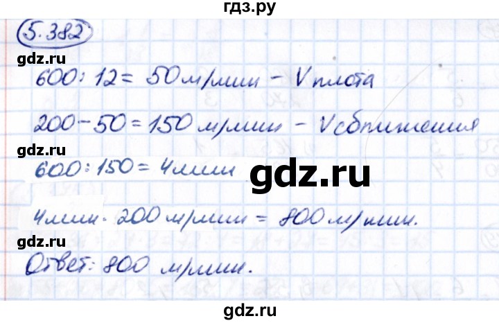 ГДЗ по математике 5 класс Виленкин   §5 / упражнение - 5.382, Решебник 2021