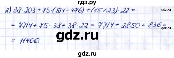 ГДЗ по математике 5 класс Виленкин   §5 / упражнение - 5.392, Решебник 2021