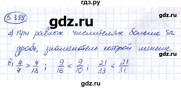 ГДЗ по математике 5 класс Виленкин   §5 / упражнение - 5.399, Решебник 2021