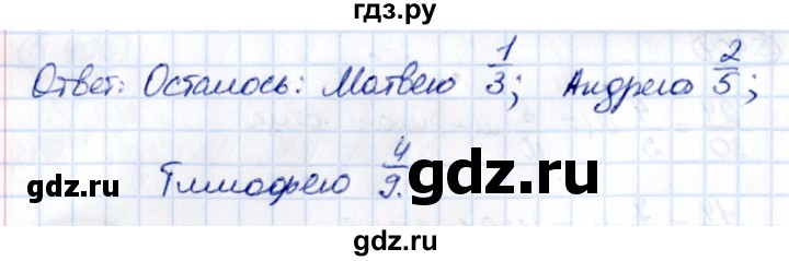 ГДЗ по математике 5 класс Виленкин   §5 / упражнение - 5.407, Решебник 2021
