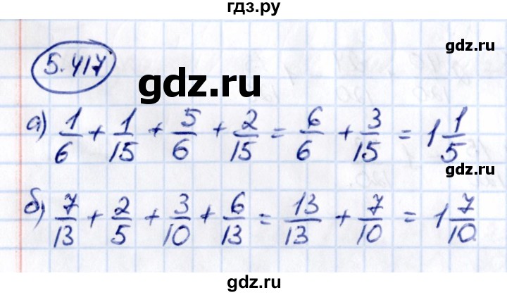 ГДЗ по математике 5 класс Виленкин   §5 / упражнение - 5.417, Решебник 2021