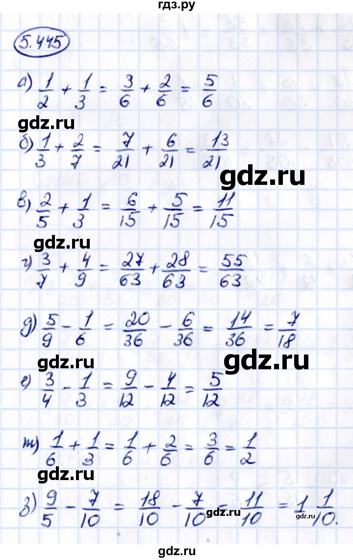ГДЗ по математике 5 класс Виленкин   §5 / упражнение - 5.445, Решебник 2021